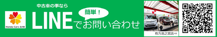 簡単!LINEでお問い合わせ