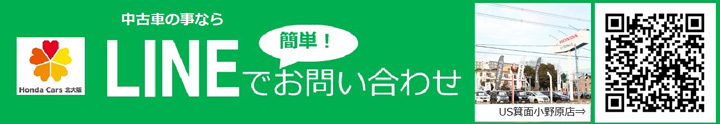 簡単!LINEでお問い合わせ