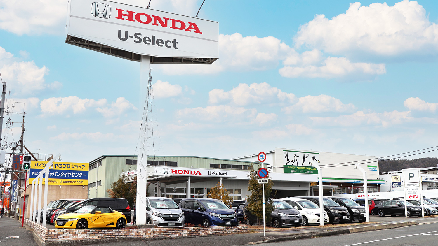 U Select箕面小野原 公式 Honda Cars 北大阪