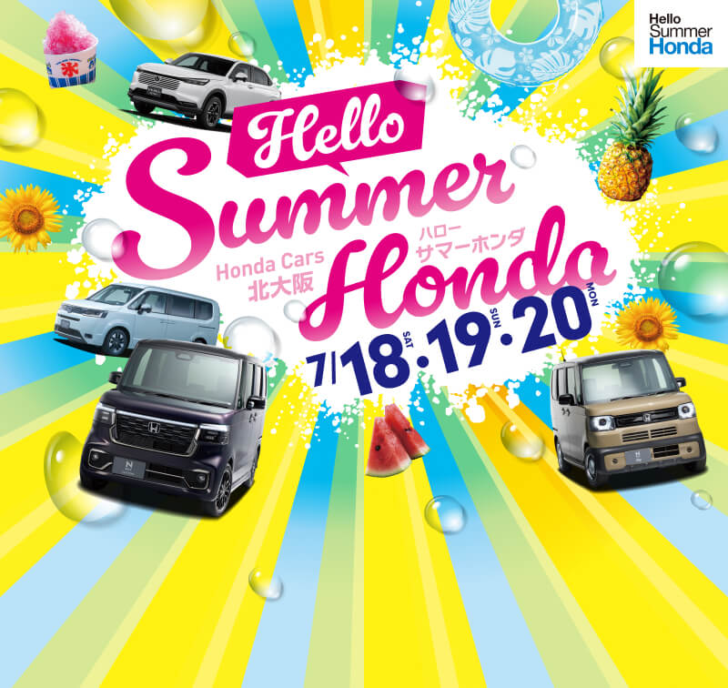 Hello Summer Honda