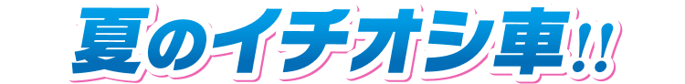 �ẴC�`�I�V��
